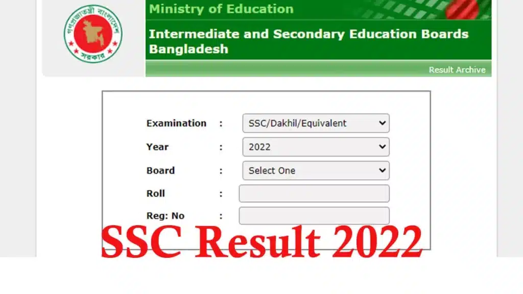 ssc 2022 result শিক্ষায় একটি মাইলফলক অর্জন